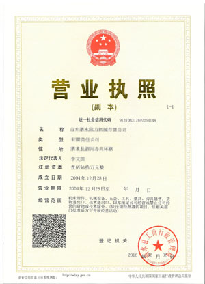 奶茶店開店個(gè)體工商戶營業(yè)執(zhí)照