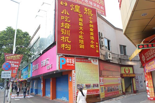 東莞虎門(mén)煌旗四川麻辣燙培訓(xùn)班環(huán)境