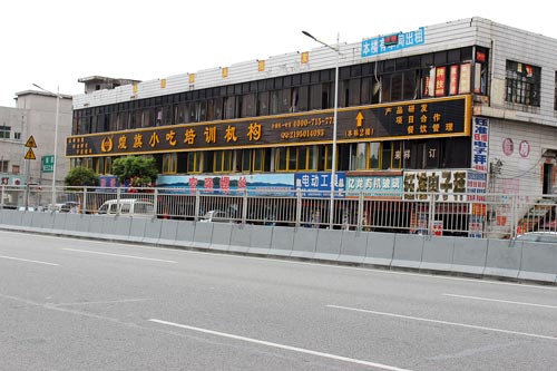 東莞長安煌旗小吃培訓