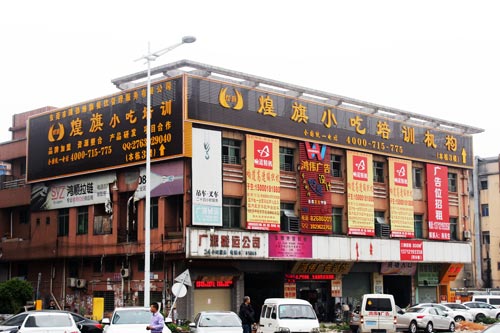 東莞厚街煌旗石鍋魚培訓(xùn)環(huán)境