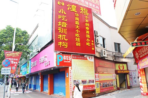 虎門煌旗珍珠奶茶培訓(xùn)教學(xué)環(huán)境