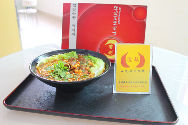 牛肉面培訓班哪里好
