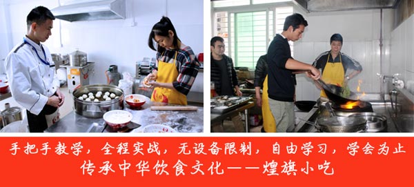 煌旗全套小吃技術(shù)