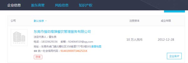 煌旗合法合規(guī)經(jīng)營證明