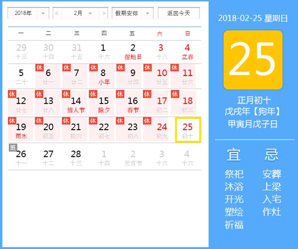 煌旗小吃培訓放假安排