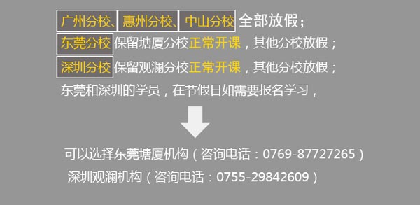煌旗小吃培訓各大地區(qū)放假安排