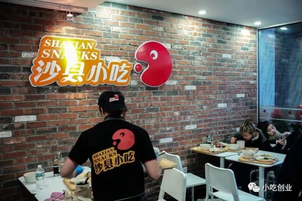 美國沙縣小吃店