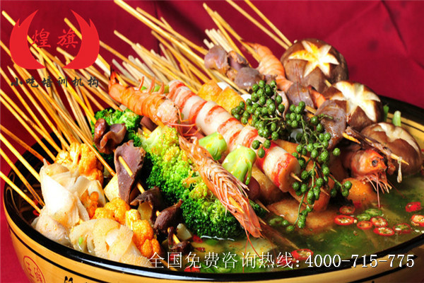 串串香