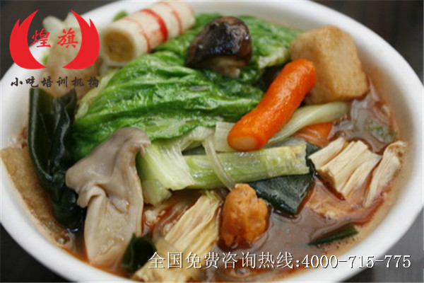 四川麻辣燙