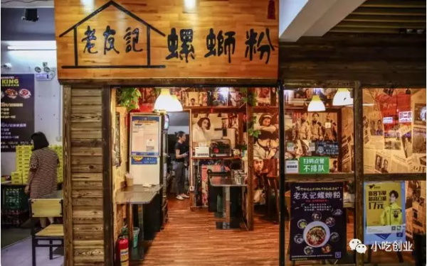 螺螄粉