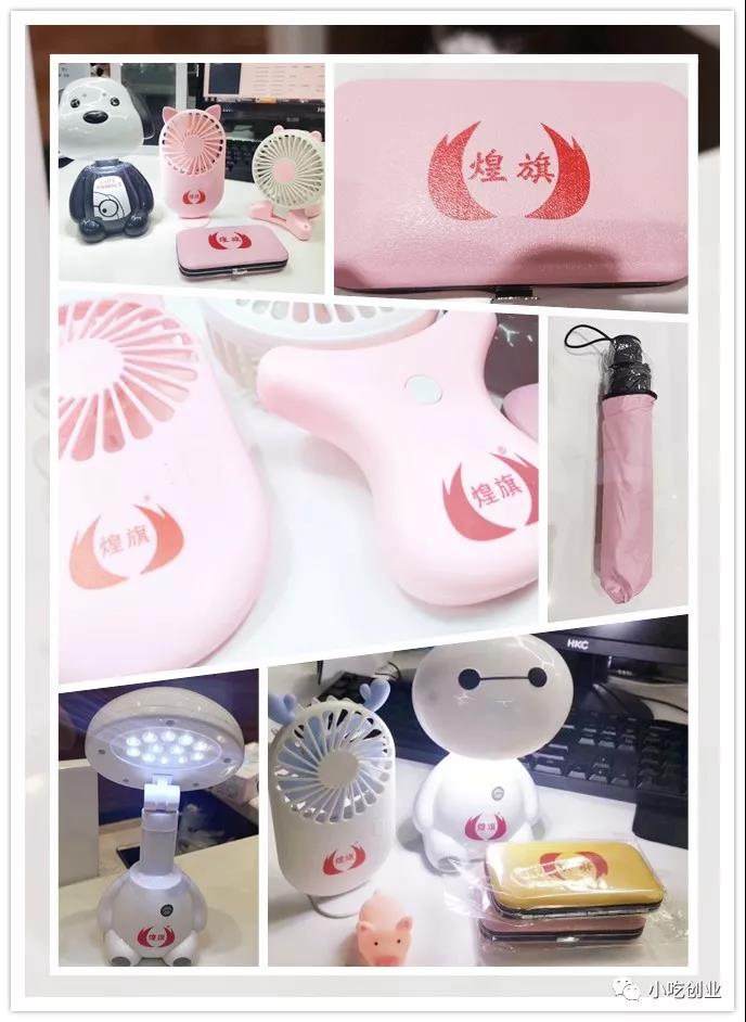 中秋獎(jiǎng)品