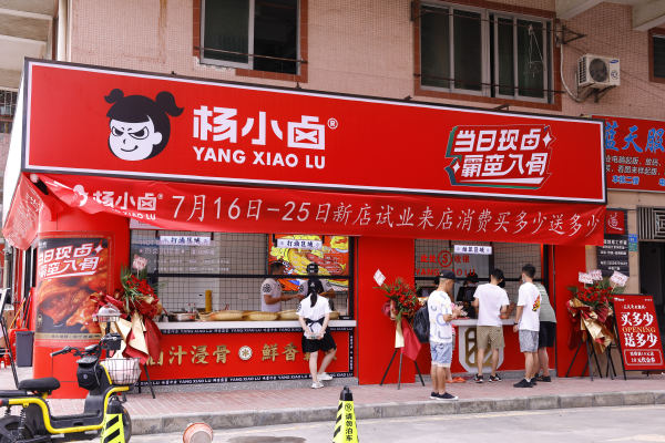 加盟要加盟費(fèi)嗎