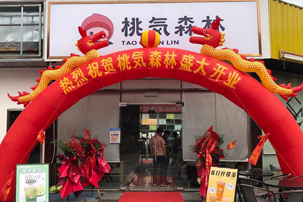 桃氣森林加盟