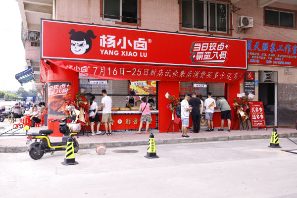 楊小鹵