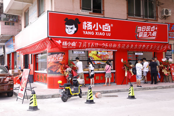 楊小鹵鹵味